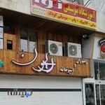 آموزشگاه موسیقی نوا