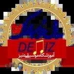 آموزشگاه موسیقی دنیز