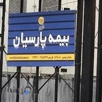 بیمه پارسیان شعبه نیاوران