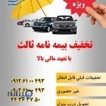 بیمه پارسیان