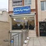 503713 نمایندگی بیمه پارسیان درگاهی