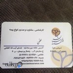 بیمه پارسیان کد 515420