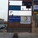 بیمه پارسیان کد 502090