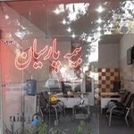 بیمه پارسیان نمایندگی ۵۳۱۷۵۰ امیر حسین سلمانی