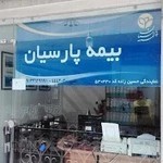 بیمه پارسیان - حسین زاده