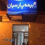 بیمه پارسیان نمایندگی قاسمی زاده