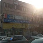 کارگزاری ۳۳۸ تامین اجتماعی