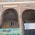 کارگزاری بیمه تامین اجتماعی