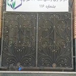 تامین اجتماعی شرق کارگزاری 116