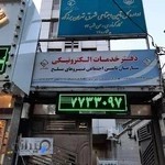 کارگزاری بیمه تامین اجتماعی 12