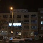 اداره تامین اجتماعی شعبه ۲۰