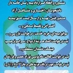 کارگزاری 289 سازمان تامین اجتماعی