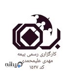 کارگزاری رسمی بیمه مرکزی، کد ۱۵۲۷ (علیمحمدی ، حامدی نژاد)