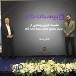 بیمه دات کام