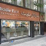 بیمه زندگی خاورمیانه