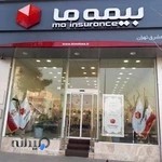 بیمه ما (ملت ایران)