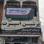 نمایندگی بیمه البرز