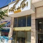 بیمه رازی پرند