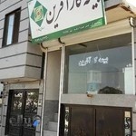 بیمه کارآفرین کد۳۸۹۸