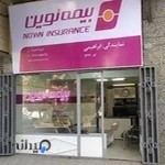 بیمه نوین نمایندگی هادی ابراهیمی
