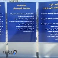 بیمه ایران 35073