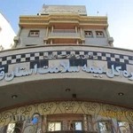 اداره کل بیمه سلامت استان قم