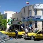 تامین اجتماعی شعبه شهرقدس