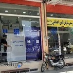 کارگزاری بیمه تامین اجتماعی