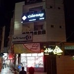 مرکز تخصصی و سرپرستی بیمه های زندگی ملت