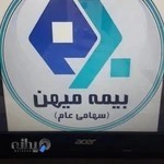 سرپرستی شرکت بیمه میهن استان لرستان