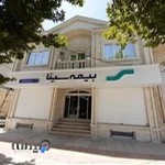 شرکت بیمه سینا