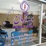 بیمه آرمان نمایندگی مهندس مجتوی