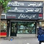 گالری ساعت کاظمی