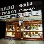 گالری ساعت الهی