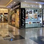 مرکز ساعت قشم