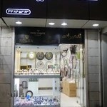فروشگاه ساعت تایم