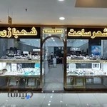 شهر ساعت شهبازی