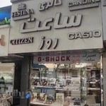 گالری ساعت روز