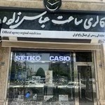 گالری ساعت عباس زاده