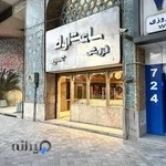 گالری ساعت (فروش، تعمیر)