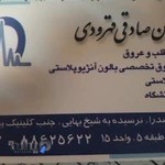 دکتر محسن صادقی قهرودی