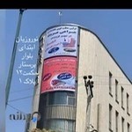 مطب فوق تخصصی قلب دکتر مریم کشاورز هدایتی