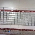 بیمارستان شفا شهرستان سمنان