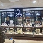 گالری ساعت شاهرخ