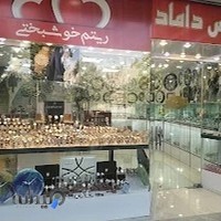 گالری ساعت خوشبختی