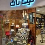 گالری ساعت تیک تاک