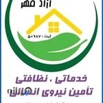 شرکت خدماتی نظافتی مراقبتی آزاد مهر