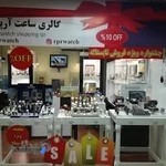 RPR Watch Store