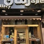 گالری ساعت قص