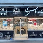 گالری ساعت الماس ری